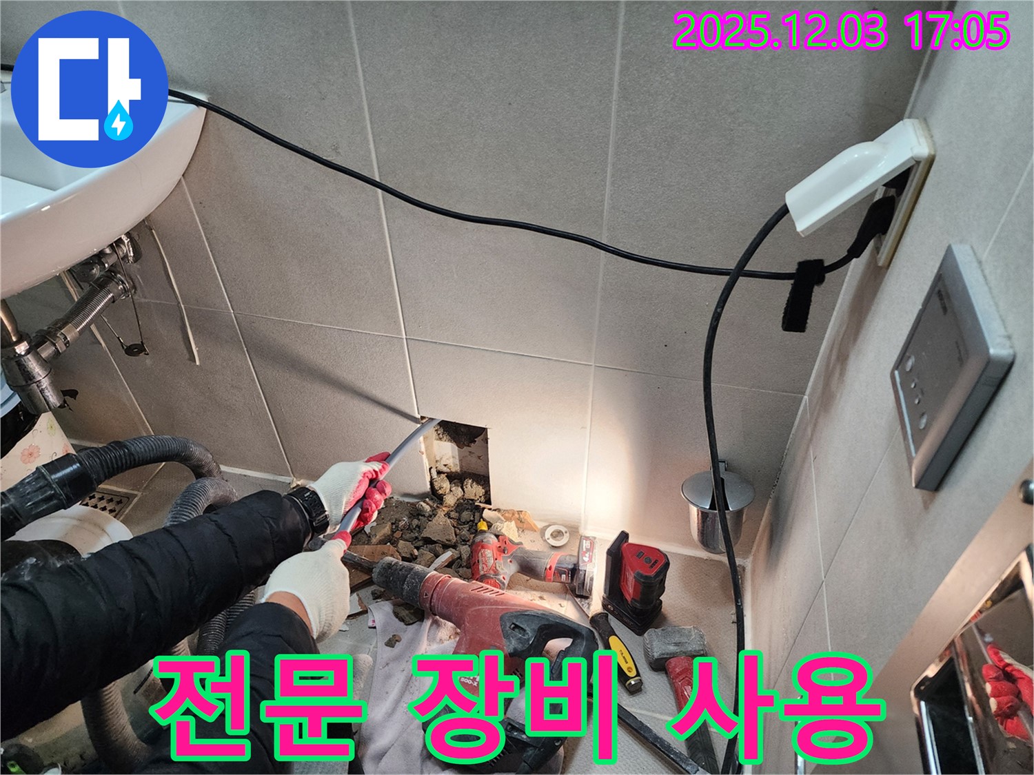 동두천 지행동 동양엔파트 누수 - 다양한 전문 장비를 사용하여 누수 원인을 찾고 있습니다.