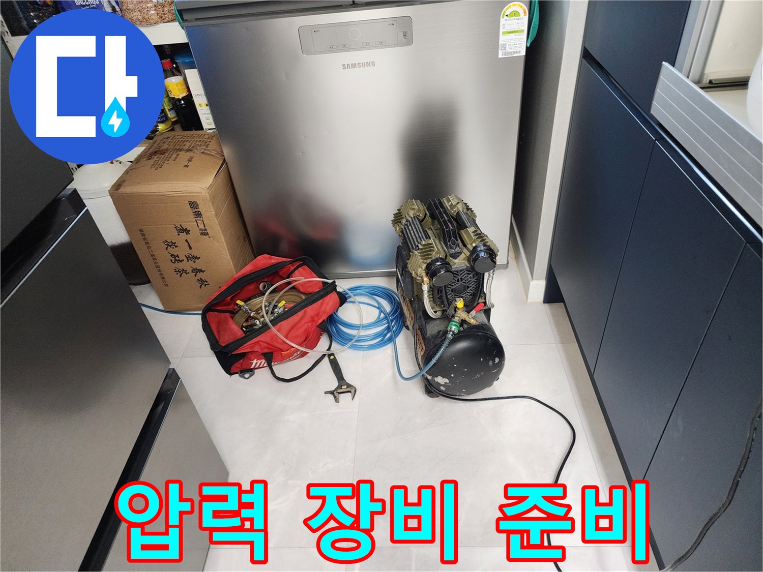 동두천 지행동 동양엔파트 아파트 누수 - 압력 측정 장비 완벽 준비 완료 - 이제 압력 테스트를 시작합니다.