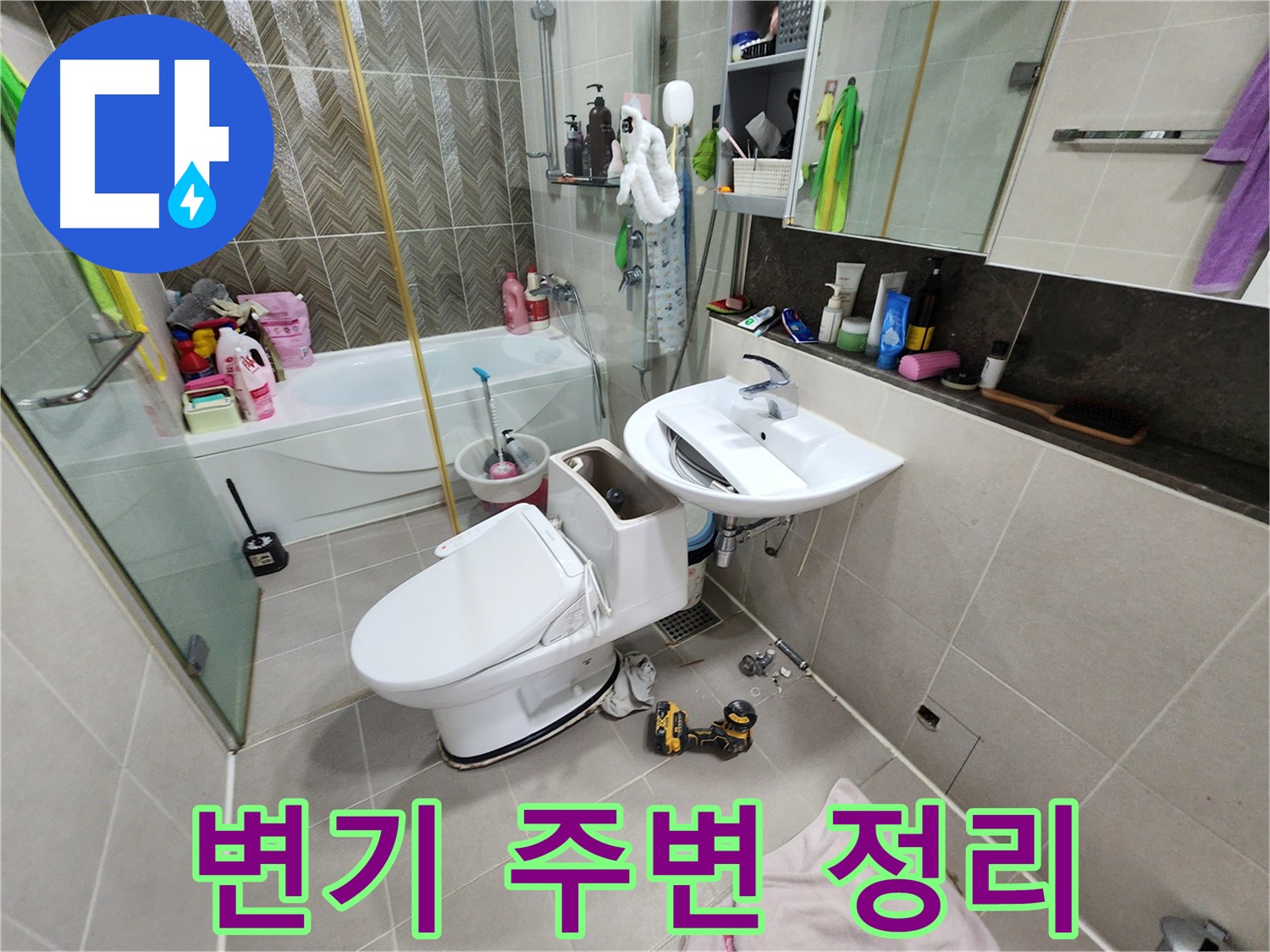 동두천 지행동 변기 교체 - 고객 만족 후기 사진