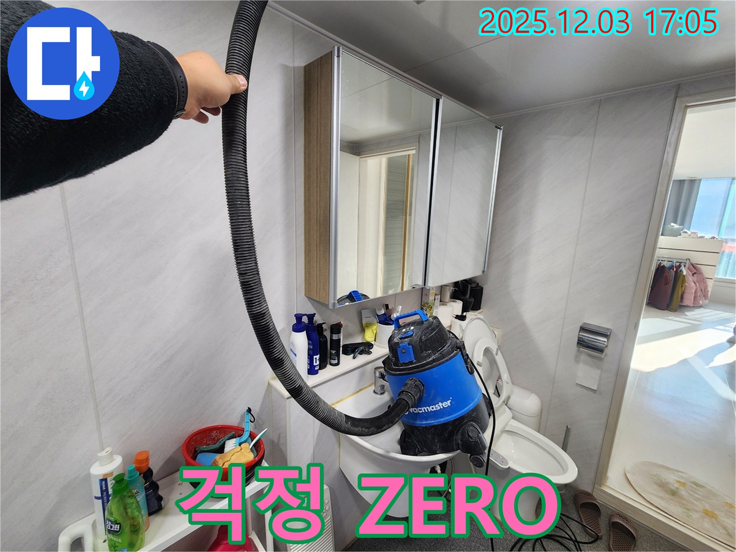 동두천 지행동 동양엔파트 욕실 - 누수 해결 후 습식 청소기로 쾌적하게! 곰팡이, 물때, 세균 걱정 없이 깨끗한 욕실을 만들어 드립니다.