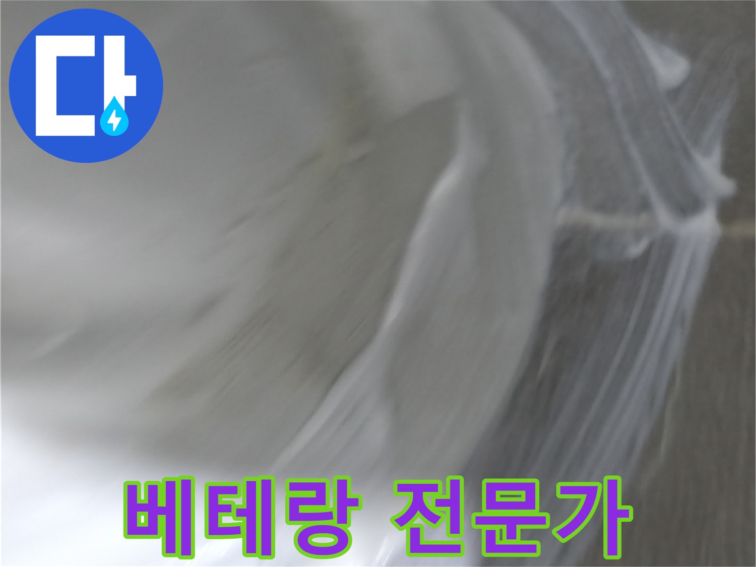 마포구 중동 건영 월드컵 아파트 누수 - 풍부한 경험의 베테랑 전문가가 직접 해결합니다.