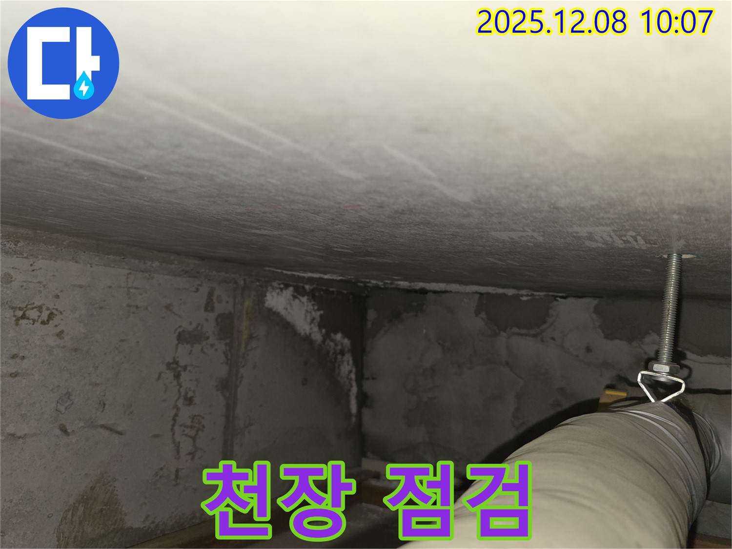 마포구 중동 건영월드컵아파트 누수 - 전체적인 지하 주차장 천장 상태 점검