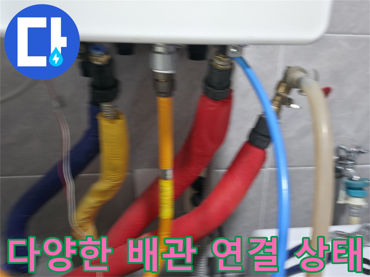 의왕시 능안길 백운그린힐 누수 - 첨단 장비를 활용하여 누수를 탐지하는 모습입니다.