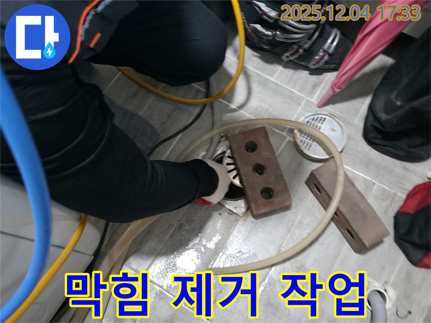 의왕시 능안길 백운그린힐 아파트 막힘 제거 작업 - 전문 장비로 막힌 배수구를 시원하게 뚫어드립니다.