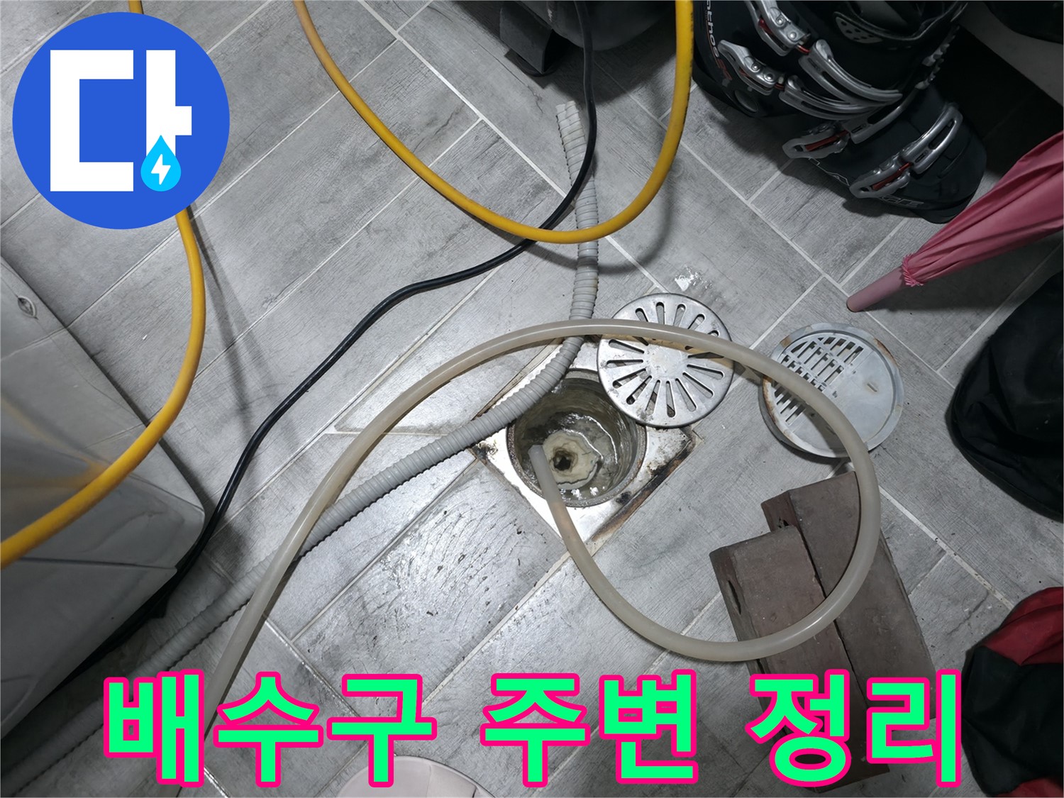 의왕시 능안동 백운그린힐 - 누수 원인을 정확하게 진단하기 위해 집중하는 모습입니다.
