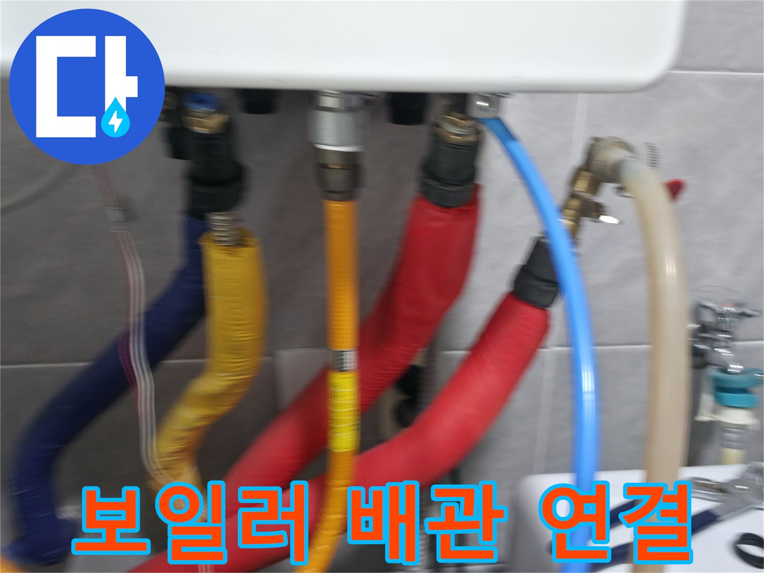 의왕시 백운그린힐 누수 - 고객님께 만족스러운 결과를 제공합니다.