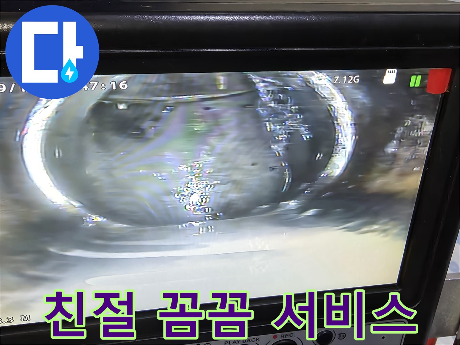 친절하고 꼼꼼한 서비스로 고객에게 감동을 선사하는 모습 - 믿고 맡겨주세요!