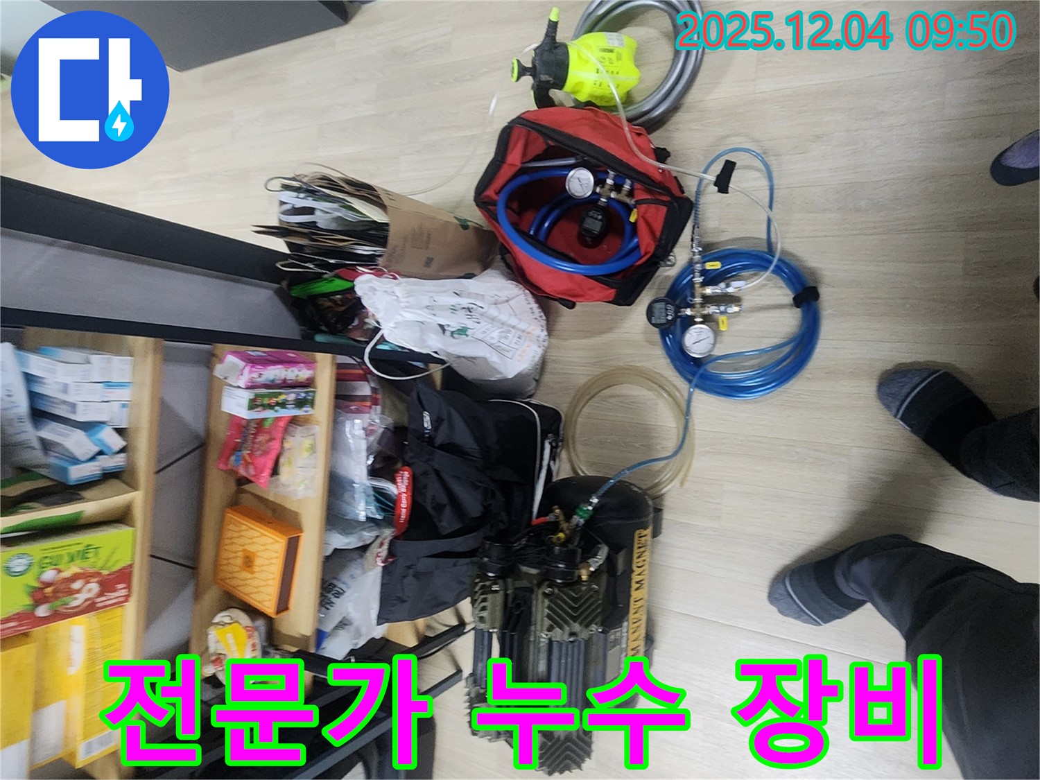 누수 탐지 전문가의 필수품 - 다양한 누수 상황에 대처하기 위한 완벽한 장비 세팅!
