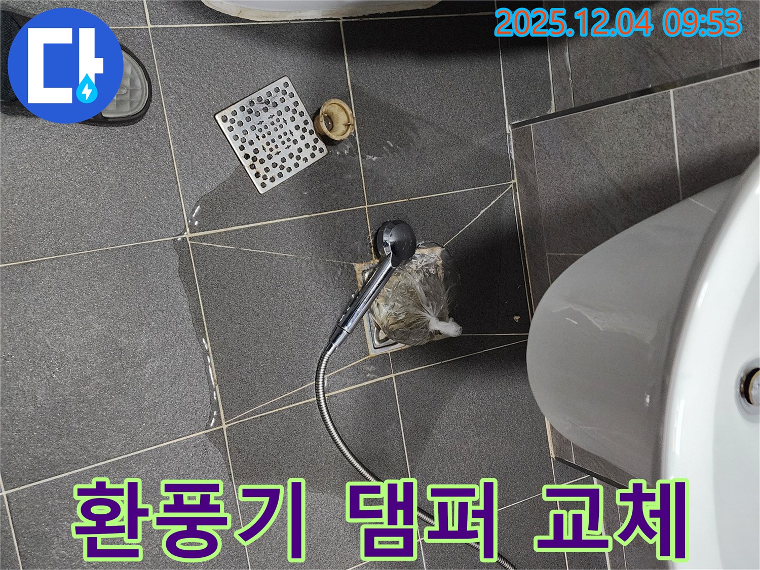 포천 유동리 화장실 환풍기 댐퍼 고장 - 고장난 댐퍼를 새 제품으로 교체하는 모습입니다.