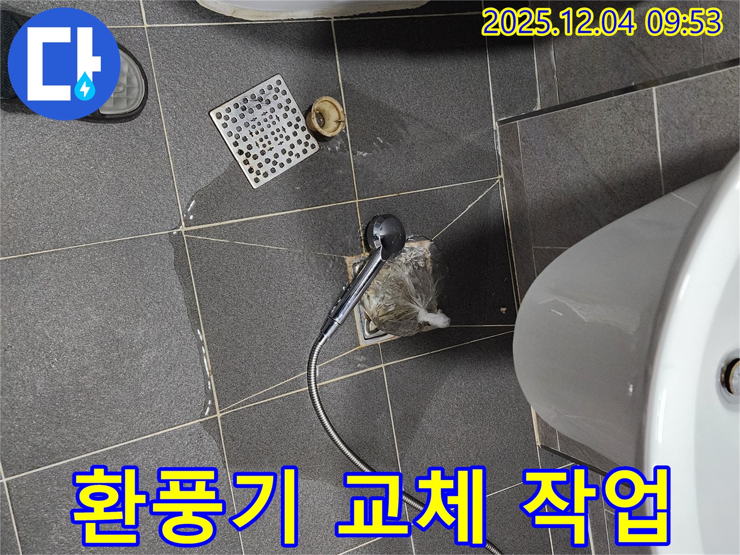포천 유동리 화장실 환풍기 작동 불량 - 고장난 환풍기를 새 제품으로 교체하는 모습입니다.