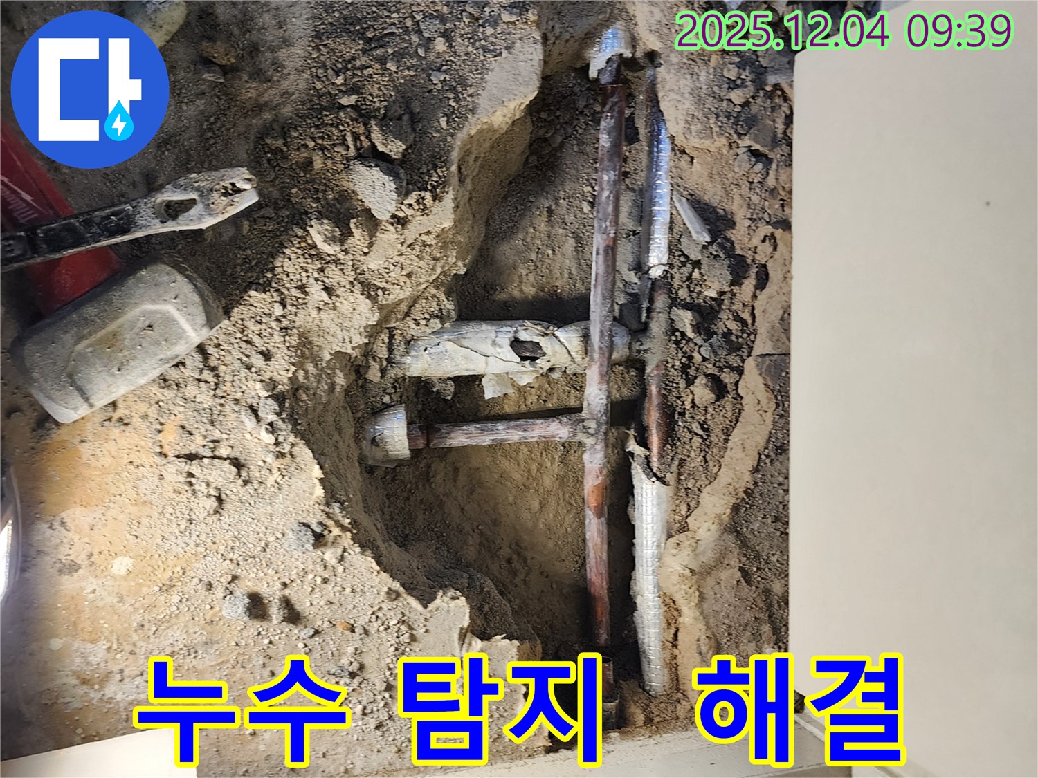 포천시 일동면 유동리 누수 - 꼼꼼한 누수 탐지로 숨은 누수까지 찾아 해결하는 작업 모습입니다 - 놓치는 부분 없이 완벽하게 해결합니다.