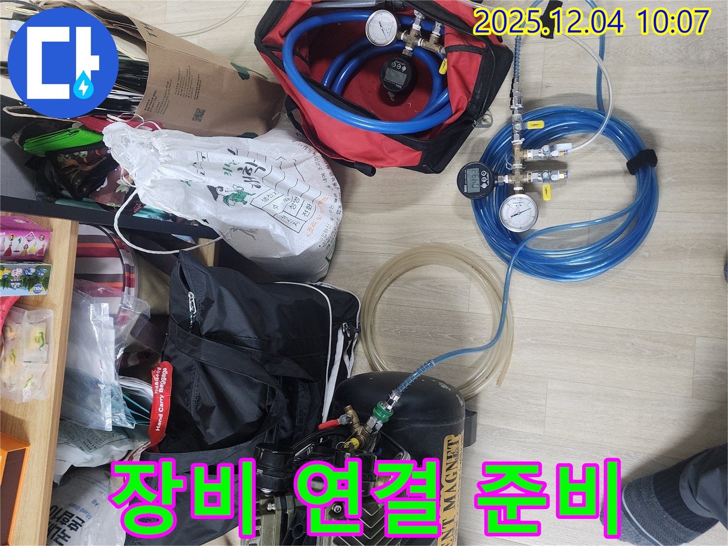 포천시 일동면 유동리 누수 - 누수 탐지 장비 연결 준비 완료