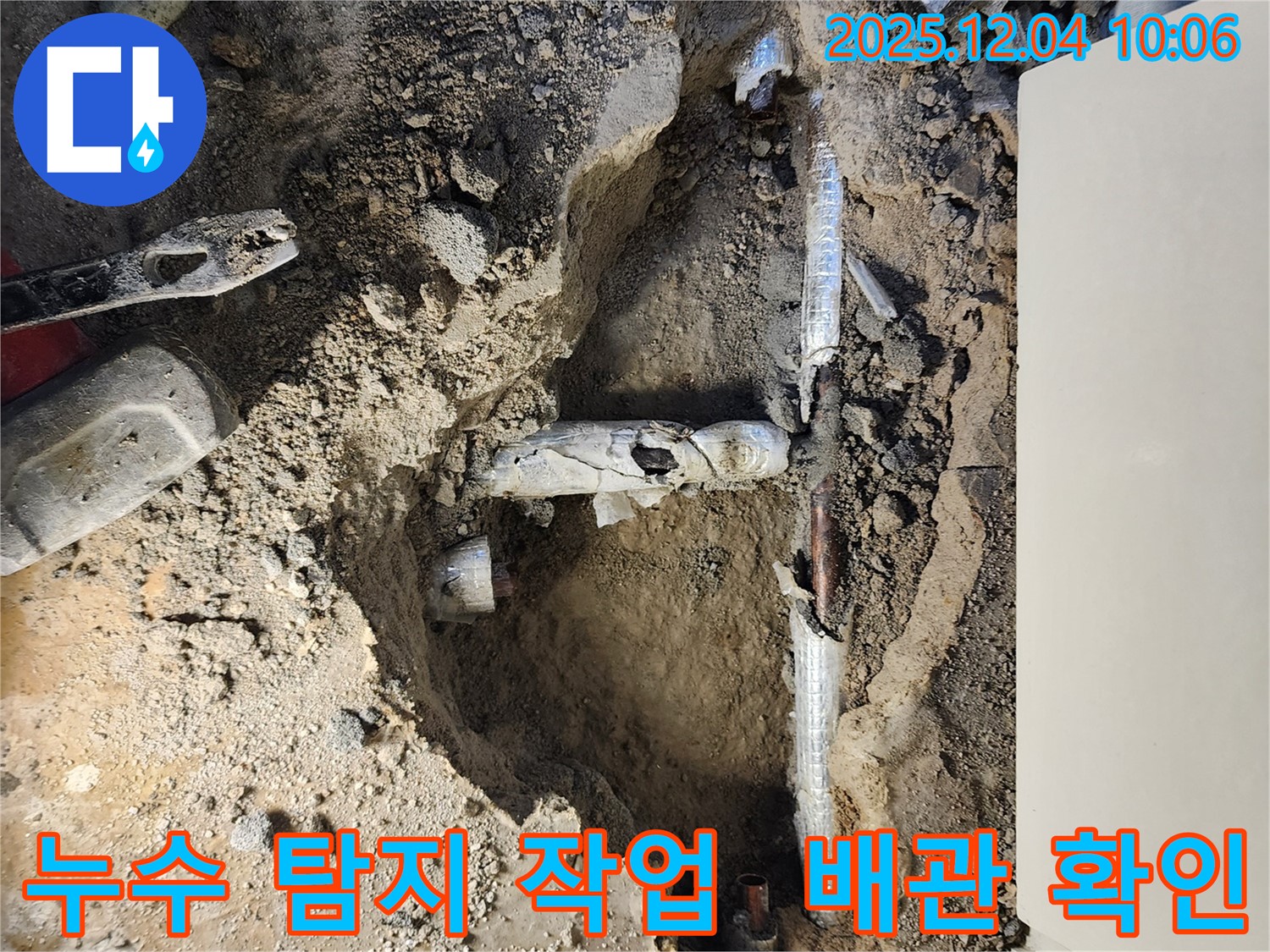 포천시 일동면 유동리 누수 탐지 작업 - 누수 위치를 찾기 위해 꼼꼼하게 탐지 작업을 진행하고 있습니다.