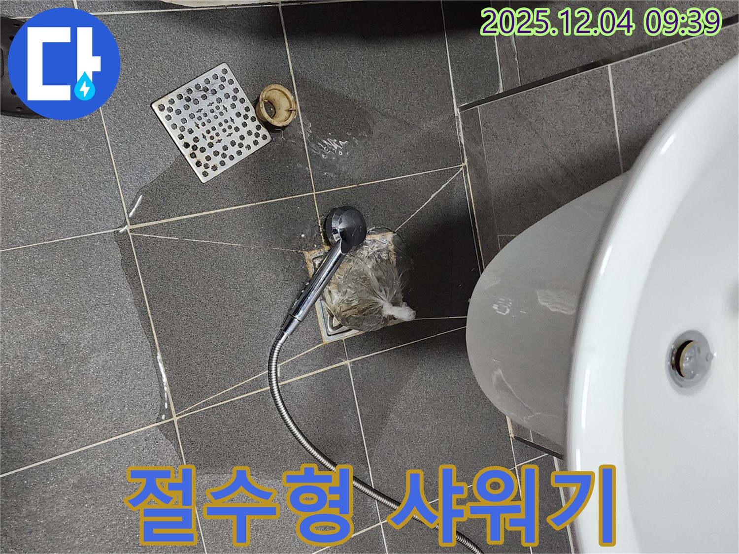 포천시 일동면 유동리 샤워기 수압 상승 - 절수형 샤워 헤드로 교체