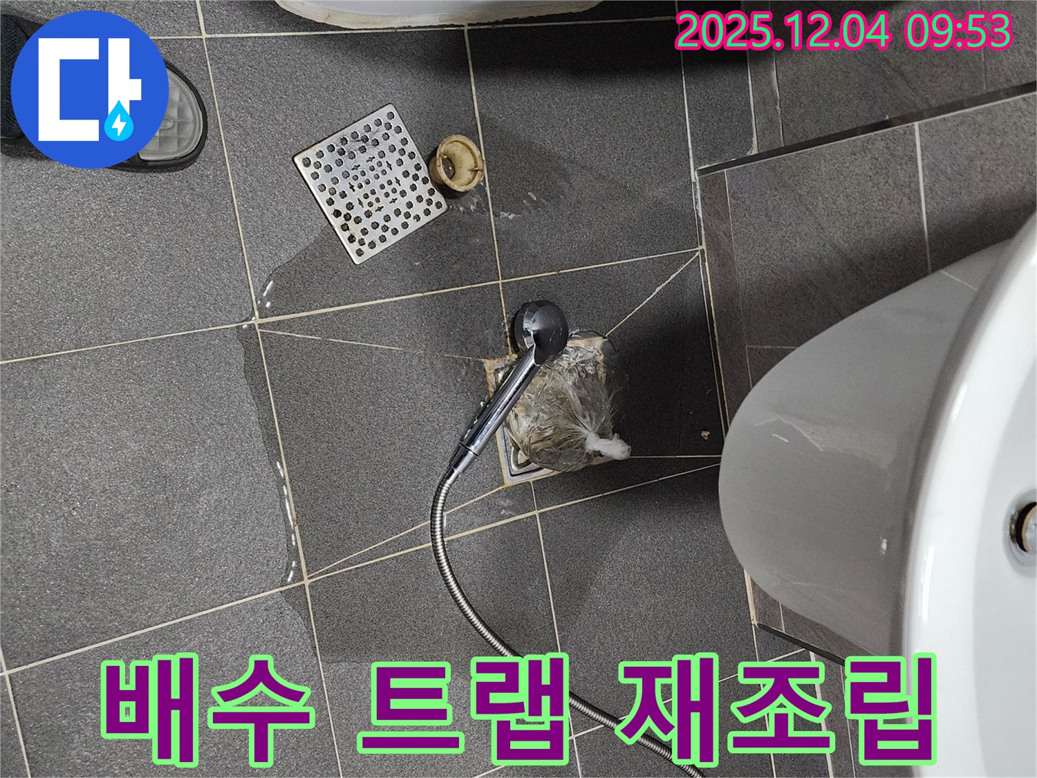 포천시 일동면 유동리 세면대 - 배수 트랩 조임 상태를 확인하고 다시 조립하는 모습입니다.