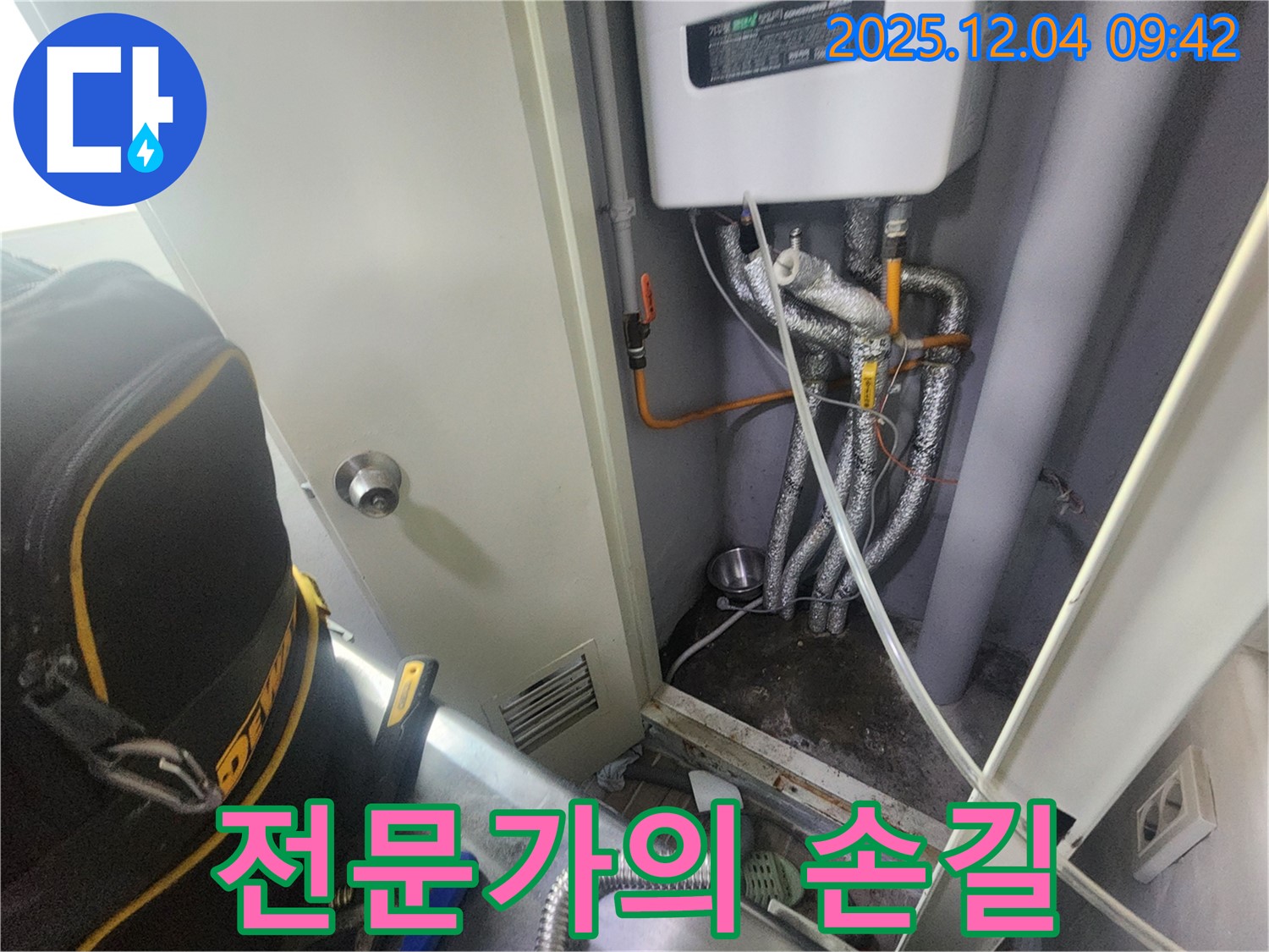 포천시 일동면 유동리 - 숙련된 기술로 가스보일러 누수 해결