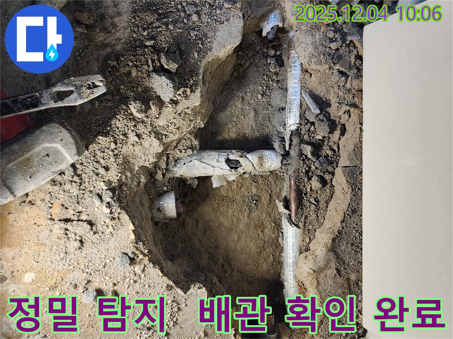 포천시 일동면 유동리 정밀 탐지 - 전문 장비를 사용하여 누수 위치를 정확하게 찾아냅니다.