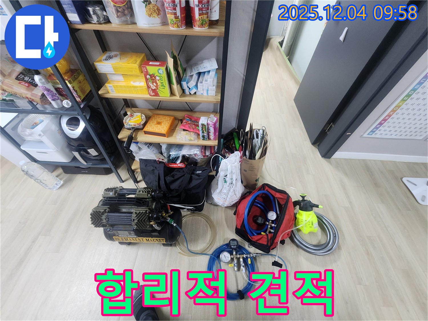 합리적인 견적, 투명한 시공 - 고객님의 신뢰를 최우선으로 생각합니다.