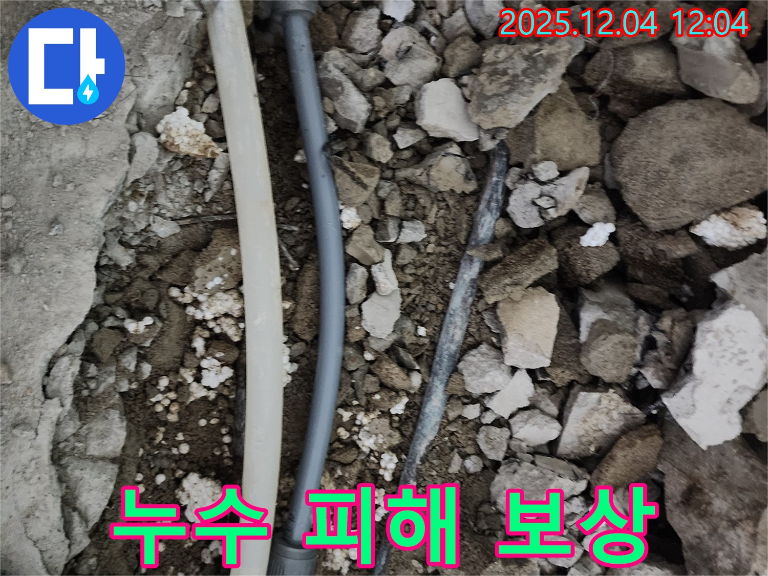 경기도 포천시 일동면 기산리 누수 - 아랫집 누수 피해 보상 문제, 혼자 고민하지 마시고 누수 전문가와 상담하세요.