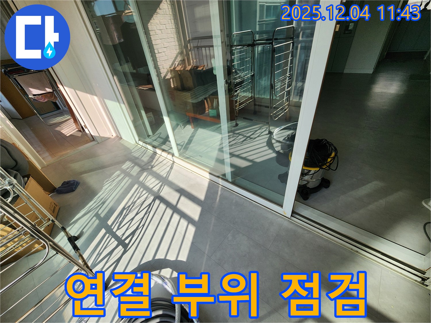 경기도 포천시 일동면 기산리 - 베란다 샷시 연결 부위 누수 여부 집중 점검