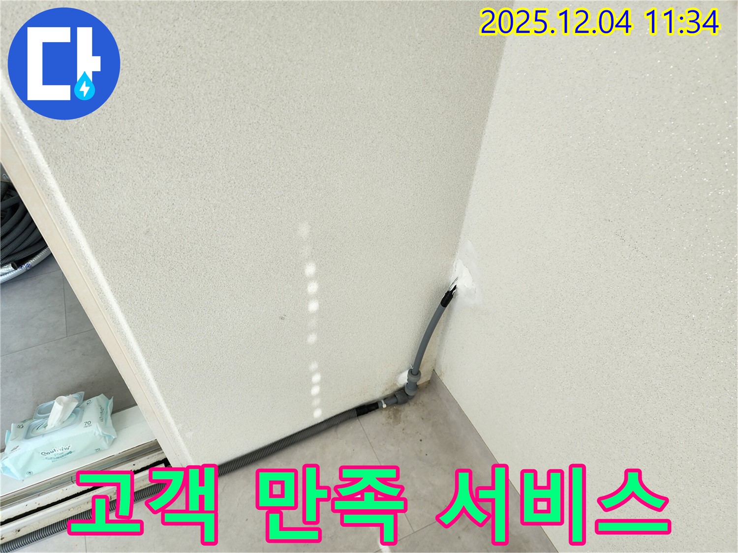 만족 서비스 - 고객 만족 100%를 위한 최고의 서비스를 제공합니다.