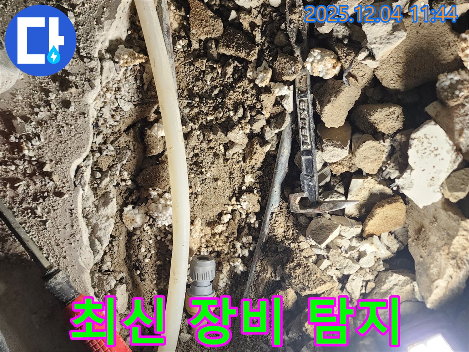 일동면 기산리 누수 - 최신 장비를 사용하여 정확한 누수 위치를 탐지하고 있습니다.