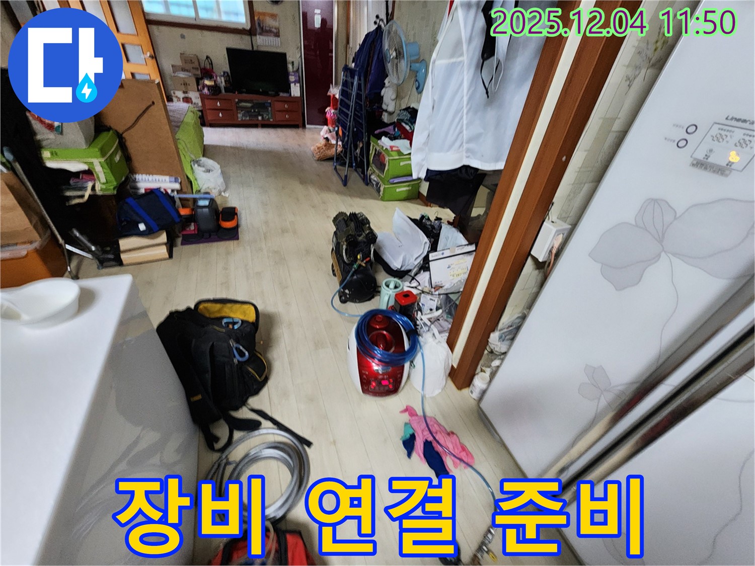 포천 일동면 누수 - 기산리 누수 탐지 장비 연결 준비 완료.