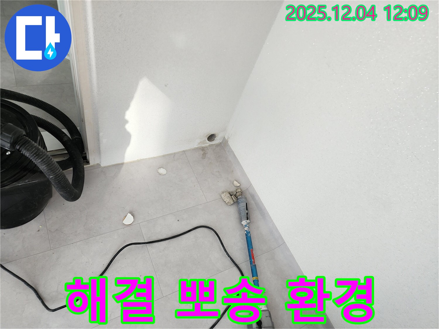 포천시 일동면 기산리 - 누수 문제를 완벽하게 해결하고 쾌적한 환경을 만들어 드립니다.