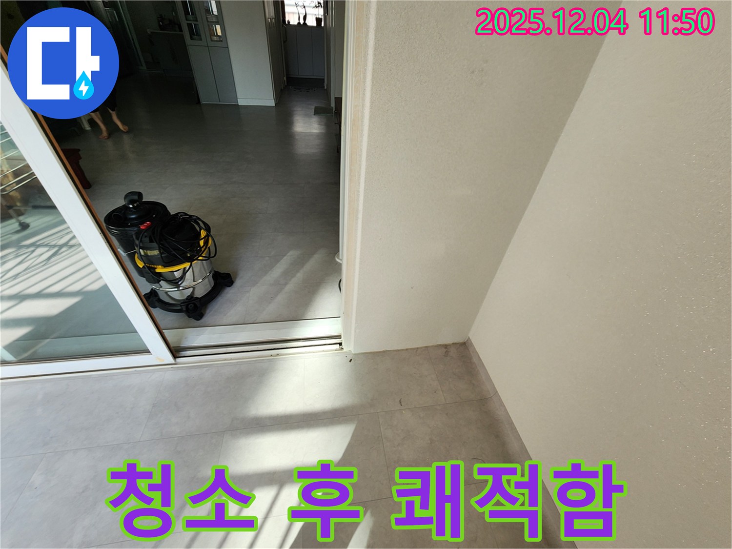포천시 일동면 기산리 누수 해결 후 습식 청소 - 쾌적한 공간으로 변신했습니다.