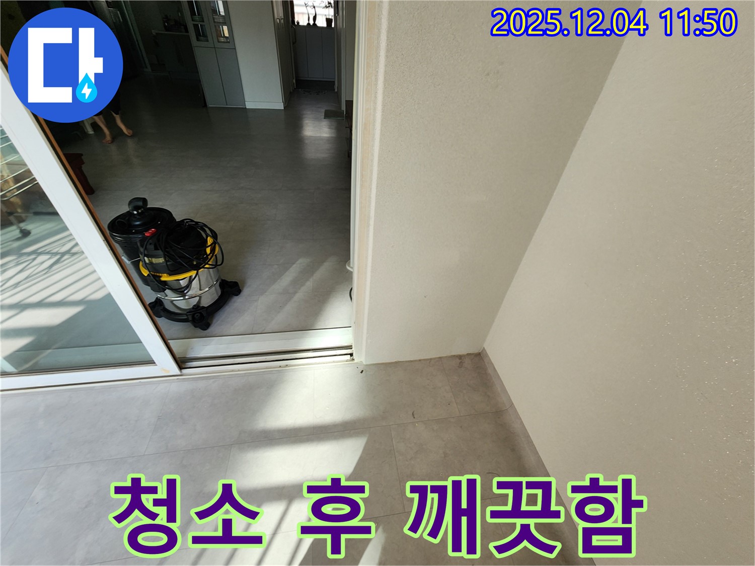 포천시 일동면 기산리 누수 후 습식 청소 - 깨끗하고 쾌적한 공간
