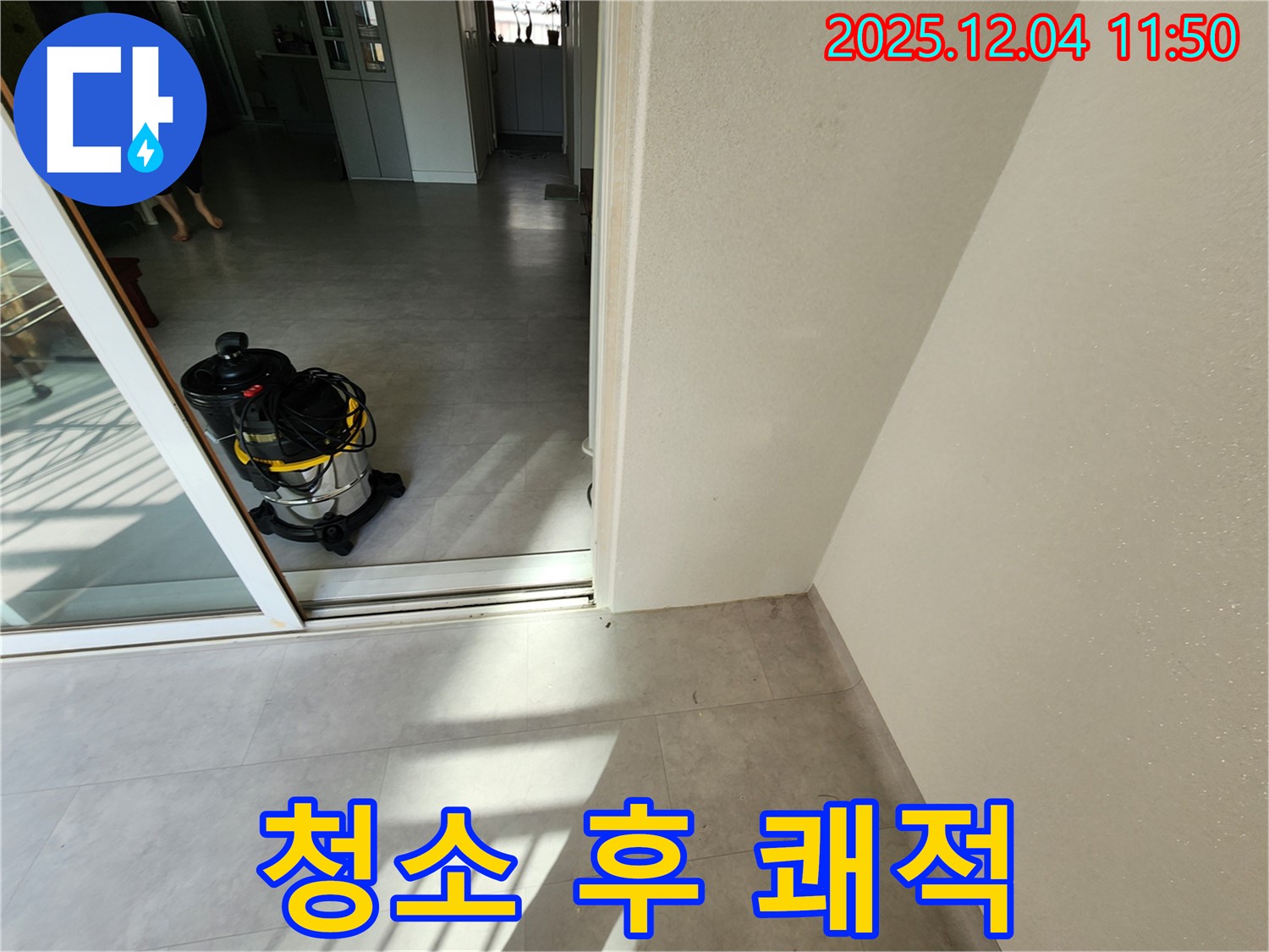 포천시 일동면 기산리 누수 후 습식 청소 - 쾌적한 공간으로 변신