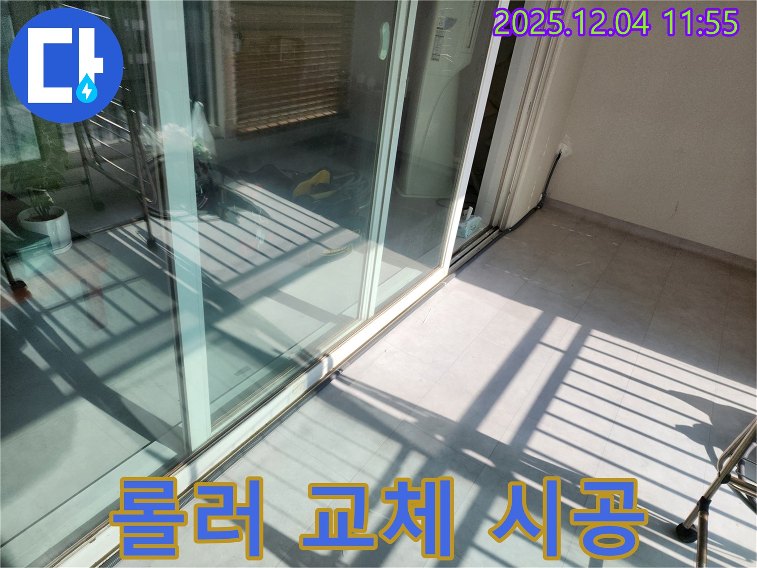 포천시 일동면 기산리 - 베란다 샷시 롤러 불량 - 롤러 교체로 샷시 작동 부드럽게