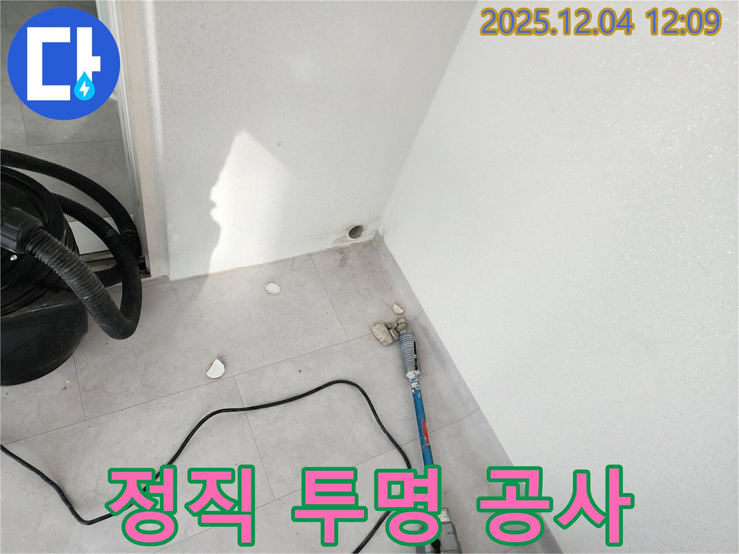 포천시 일동면 기산리 - 정직한 견적과 투명한 공사 과정으로 고객님의 신뢰를 얻겠습니다.