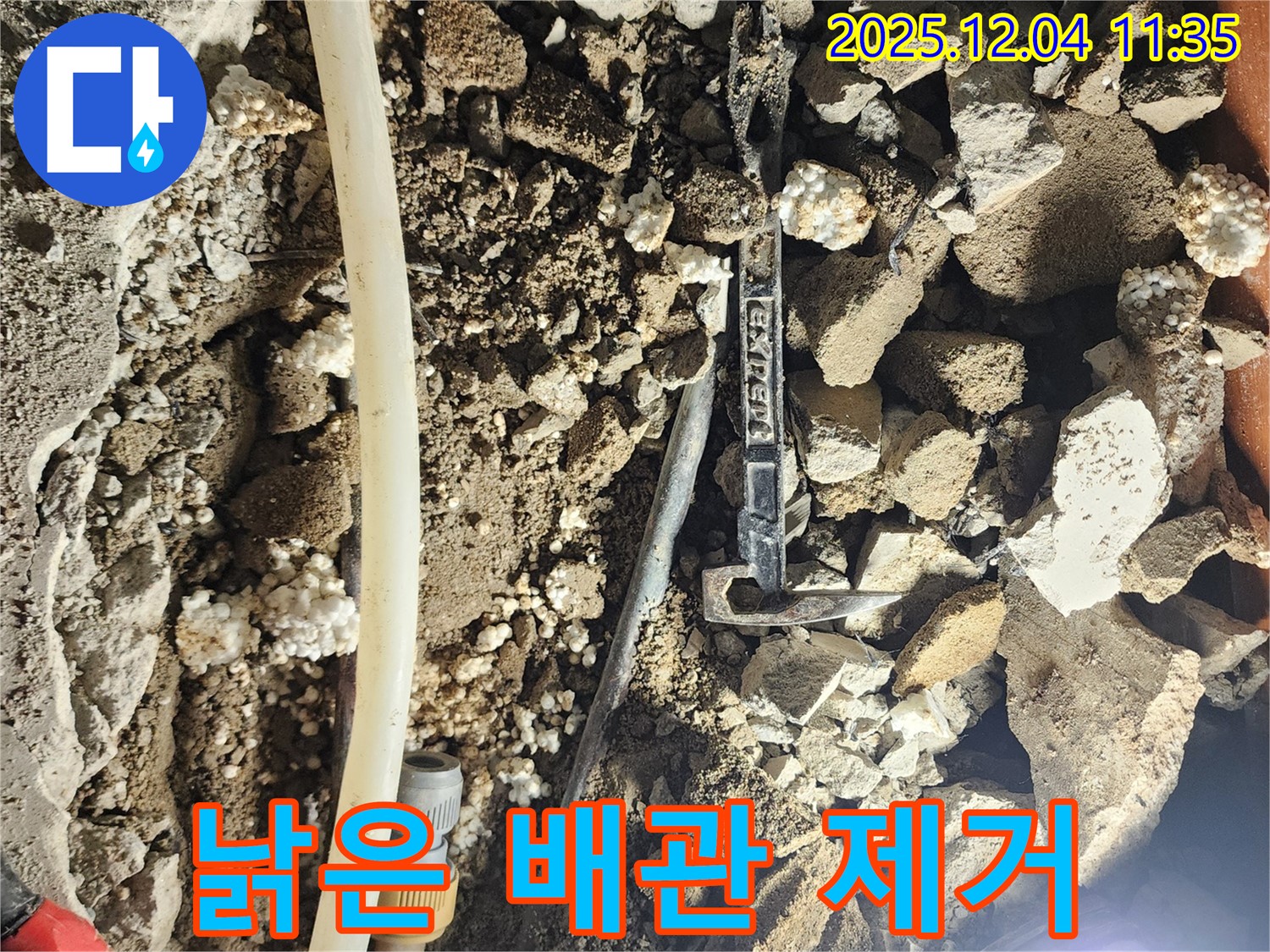 포천시 일동면 기산리 주택 누수 - 낡은 배관, 누수의 뿌리를 완전히 뽑아버리다!