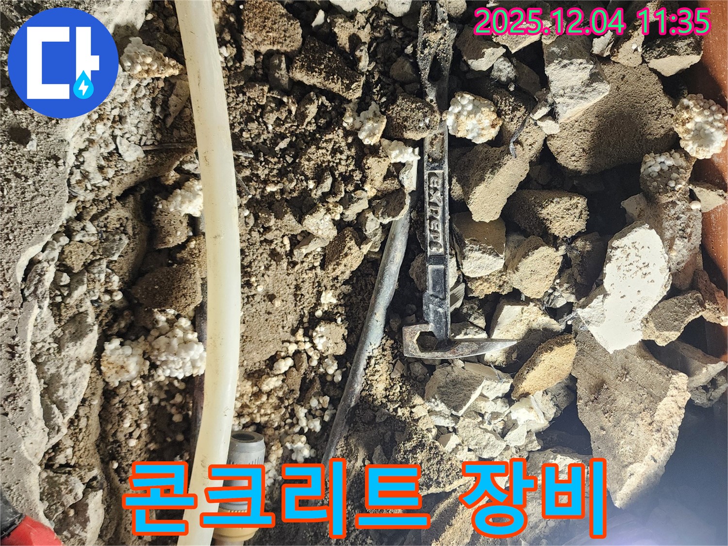 포천시 일동면 기산리 주택 누수 - 콘크리트 속에 숨겨진 배관, 첨단 장비로 정확하게 위치 파악