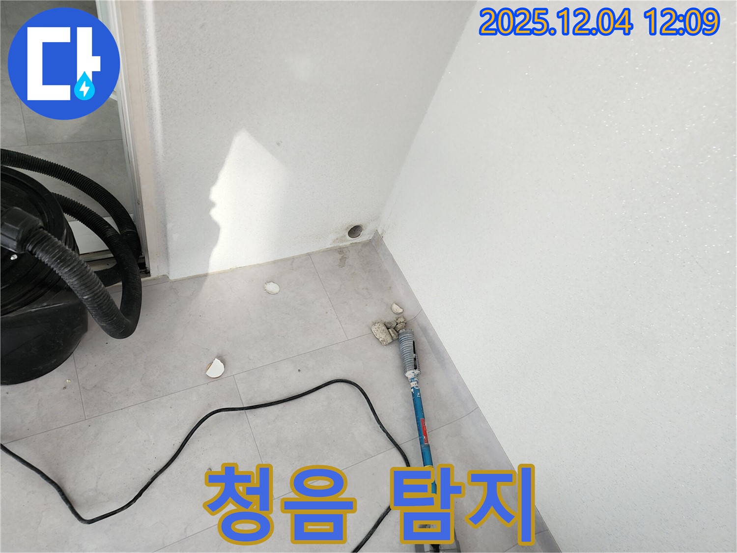 포천시 일동면 기산리 - 청음 탐지기를 사용하여 누수되는 소리를 듣고 누수 지점을 파악하고 있습니다.