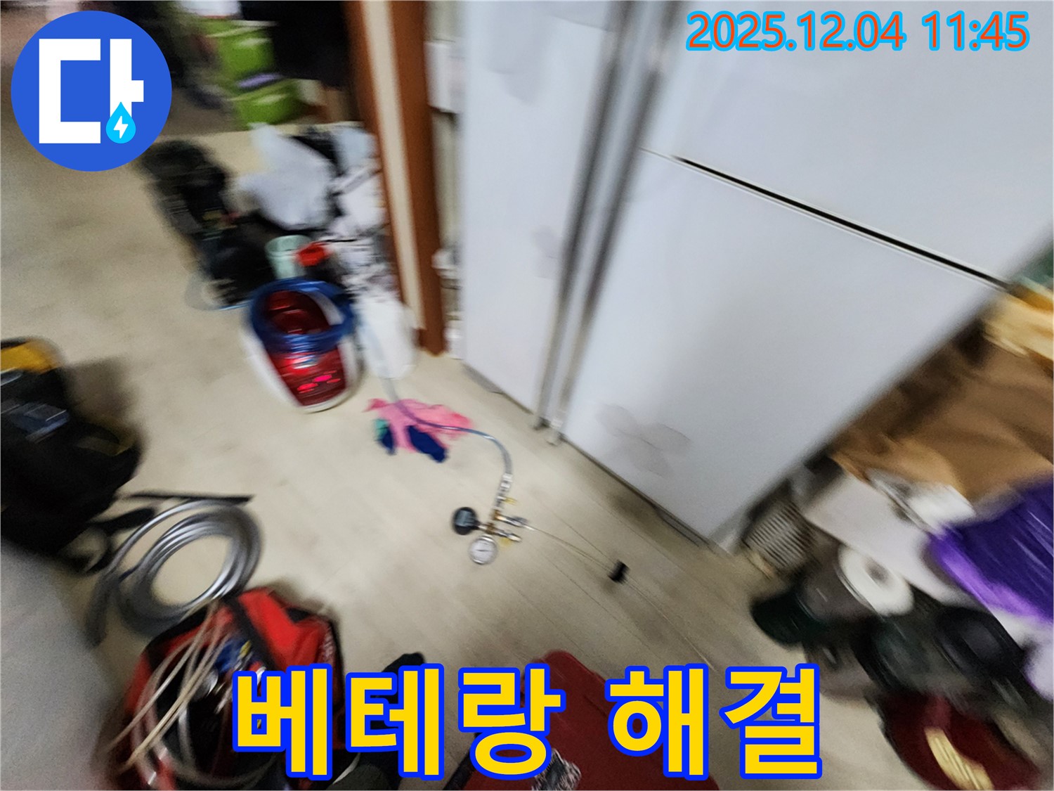 포천시 일동면 - 냉장고 누수, 베테랑의 숙련된 손길로 누수 문제를 완벽하게 해결합니다!