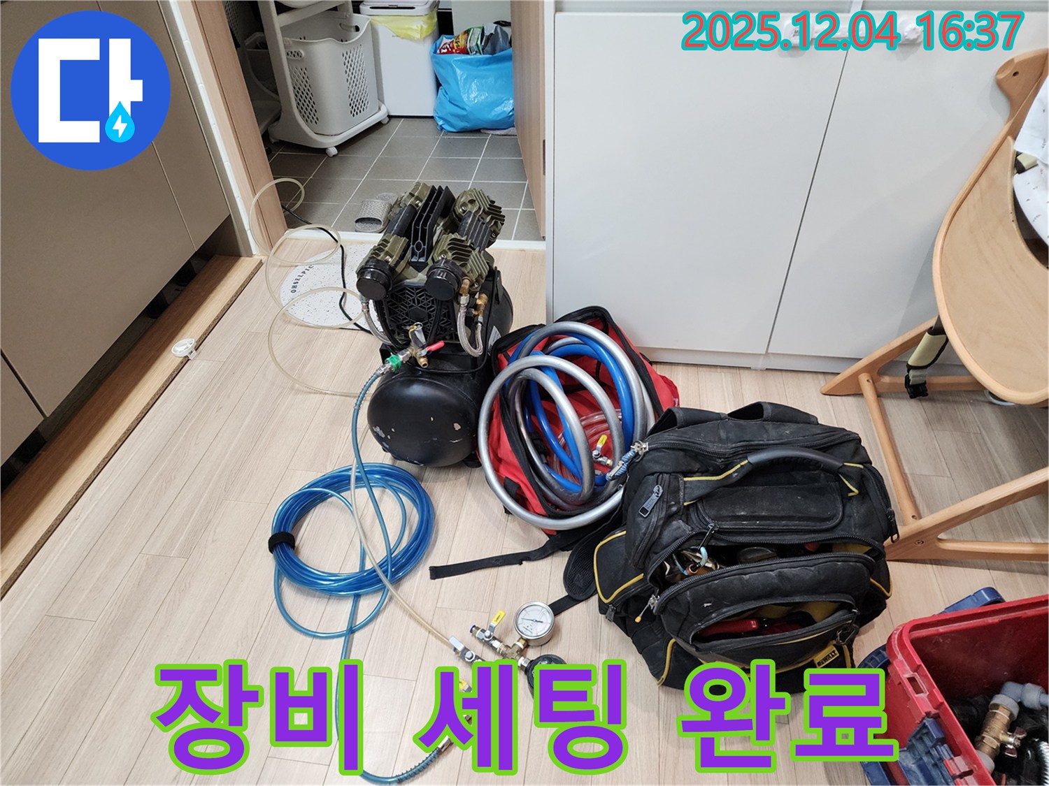 압력 측정 장비 세팅 완료 - 숨은 누수를 찾아낼 준비 완료!