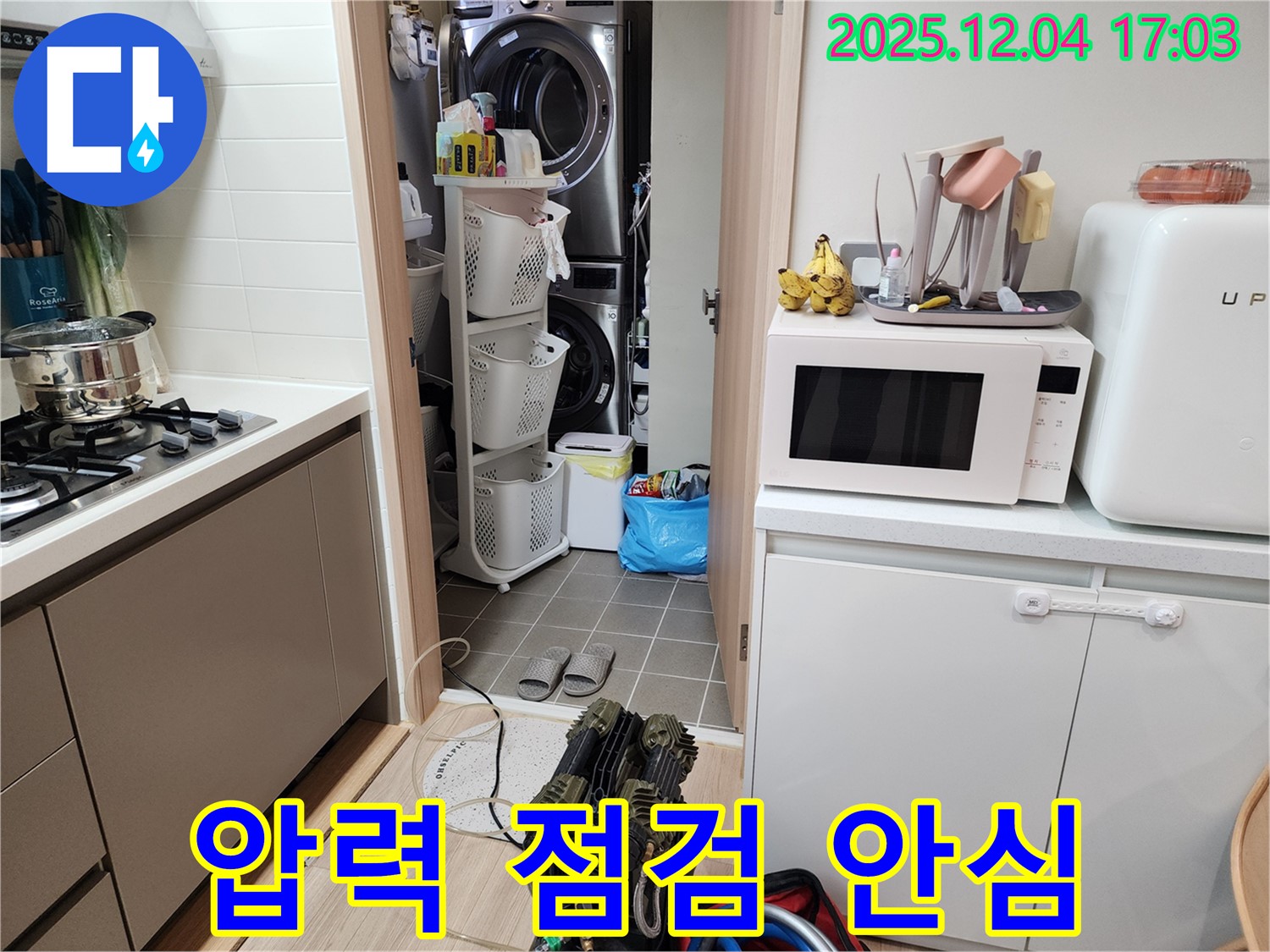 일동면 누수 해결 - 압력 점검으로 누수 문제를 완벽하게 해결하고 이제 안심하세요!