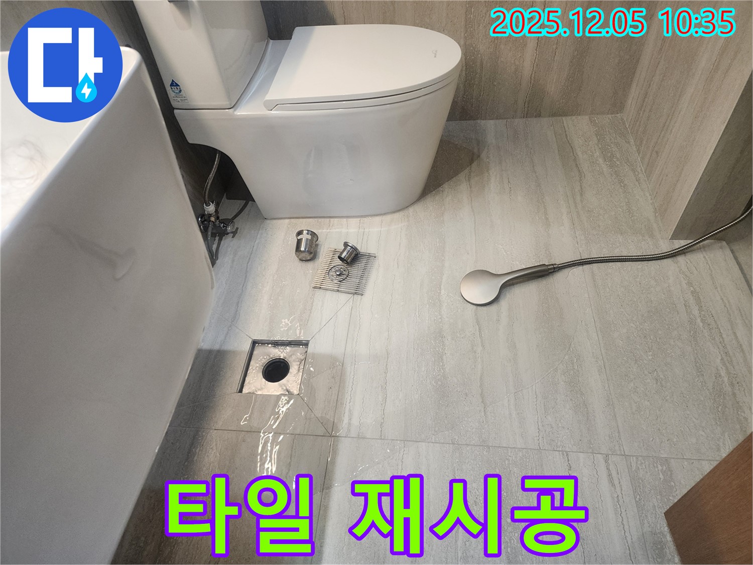 누수 공사 후 타일 재시공 - 하남시 미사강변리버뷰자이 누수 - 누수 공사 후 손상된 타일을 새 타일로 깔끔하게 재시공합니다.
