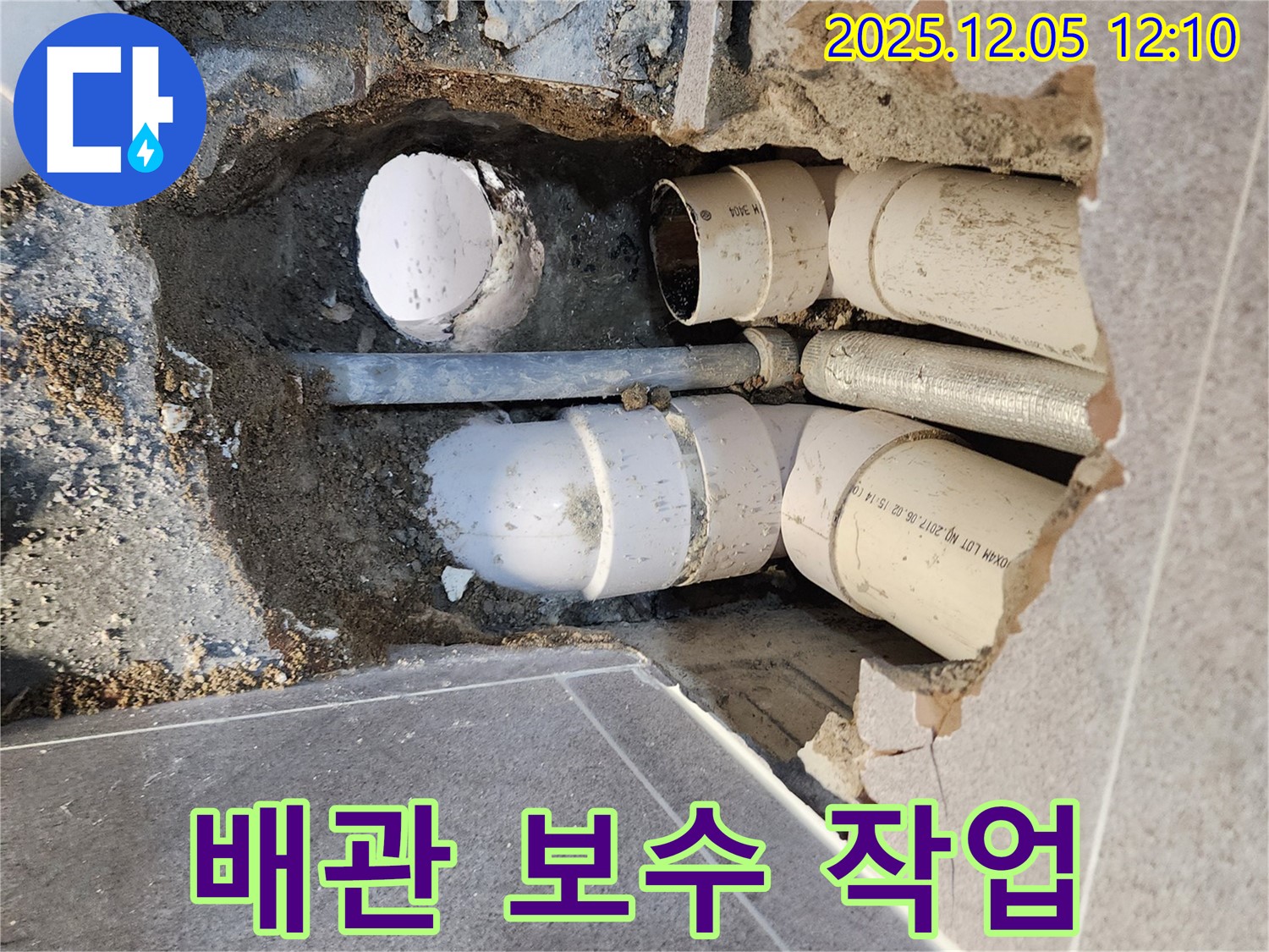 일동면 사직리 배관 보수 작업 - 꼼꼼한 시공으로 누수 완벽 차단