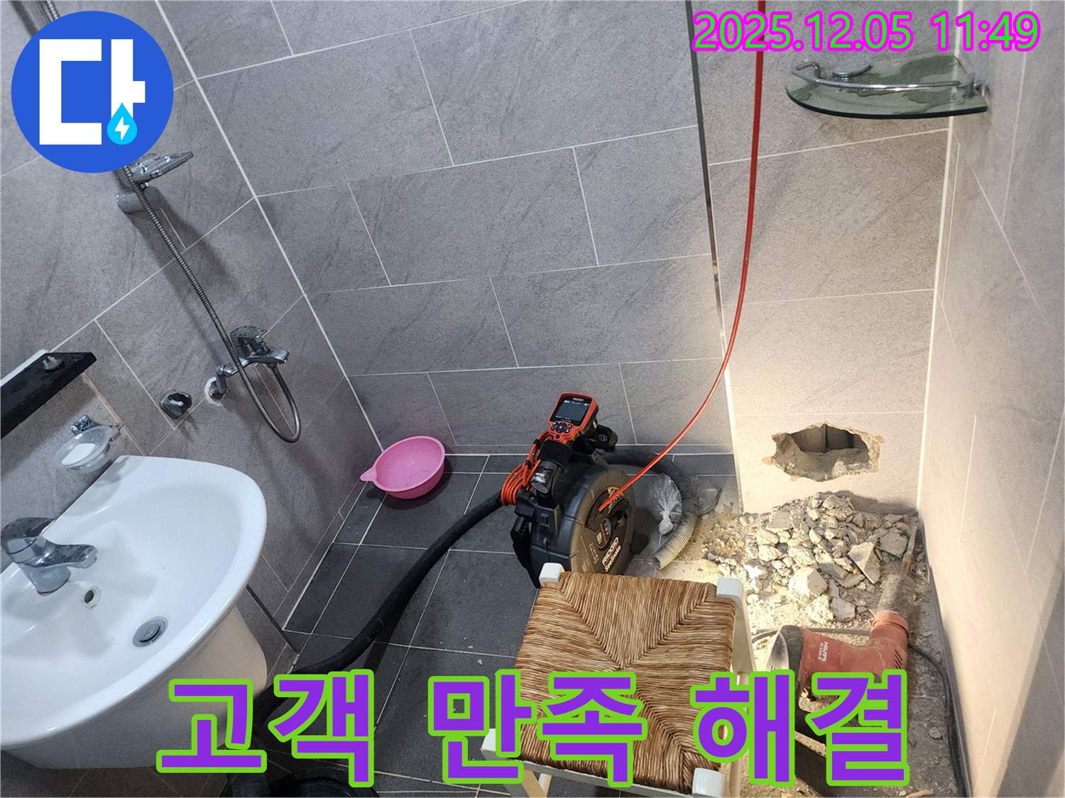 포천 누수 - 사직리 지역 고객 만족을 최우선으로 생각하며, 일동면 누수 문제를 확실하게 해결합니다.