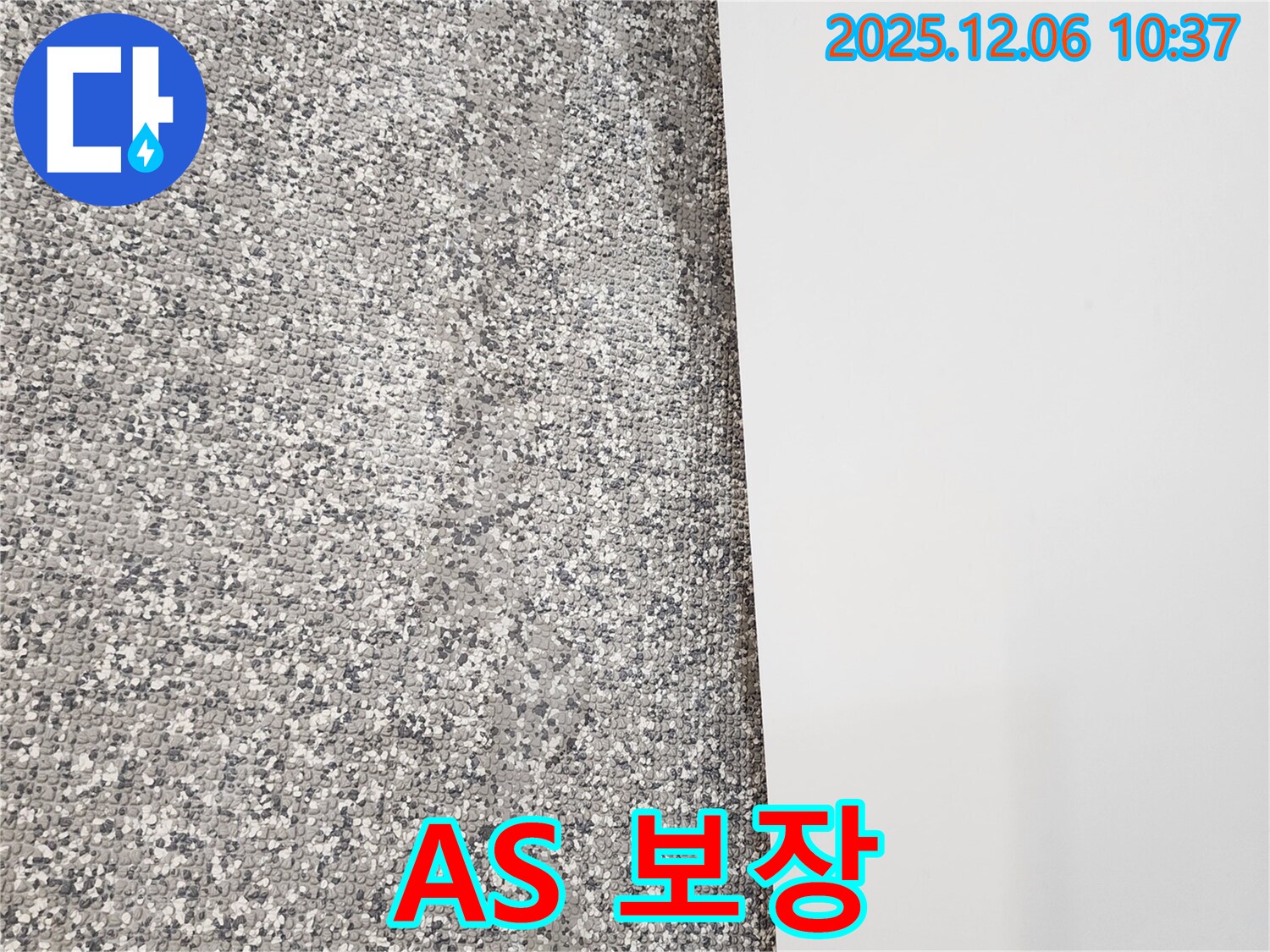 완벽한 시공 - 확실한 A/S - 고객 만족 최우선