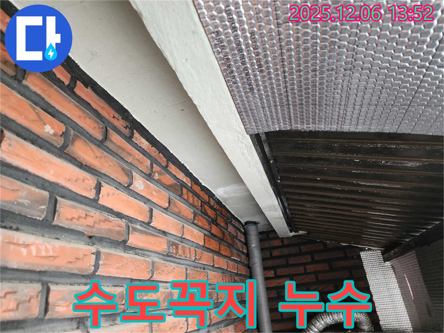 사당1동 낡은 수도꼭지 누수 - 새 수도꼭지로 교체하여 누수 문제 간단히 해결