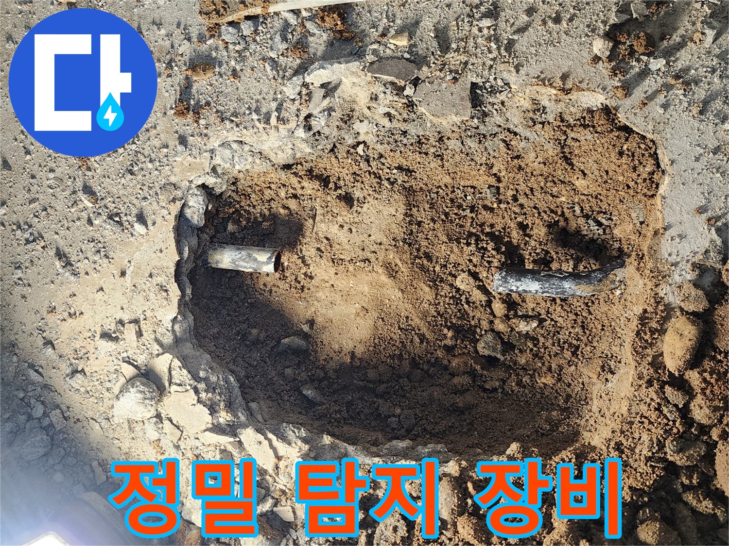 노원구 마들로 누수 - 누수 탐지부터 완벽한 보수까지, 믿고 맡길 수 있는 누수 전문 업체!