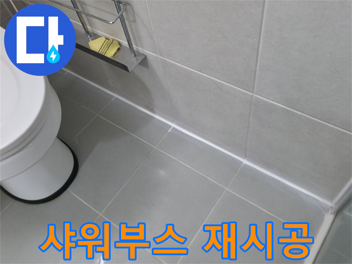 화성 향남 싱크대 하수구 역류 해결 - 배수관 청소 및 점검으로 문제 해결