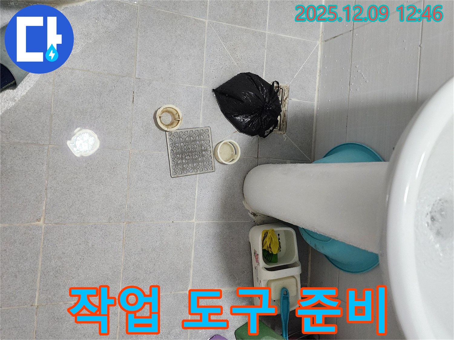 세면대 누수 수리 작업 도구 - 꼼꼼한 준비로 완벽한 시공