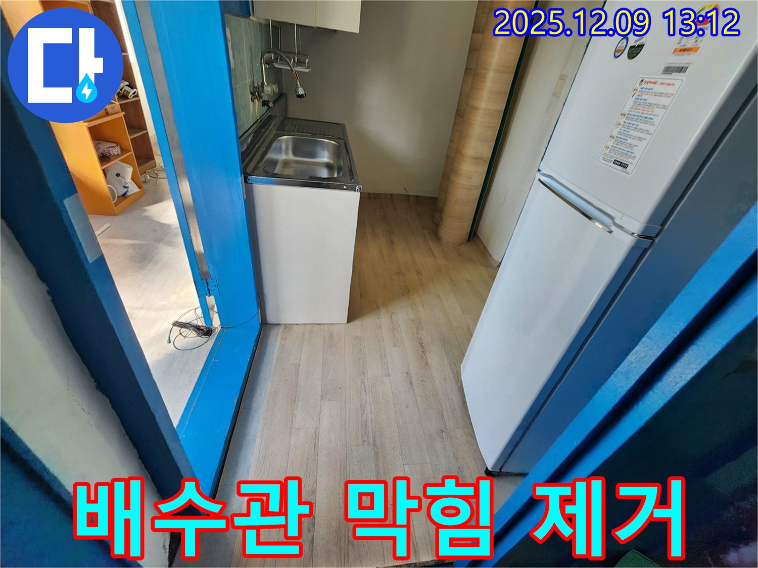 영중면 성동리 - 싱크대 하부 배수관 막힘 제거 및 소독 작업을 진행하고 있습니다.