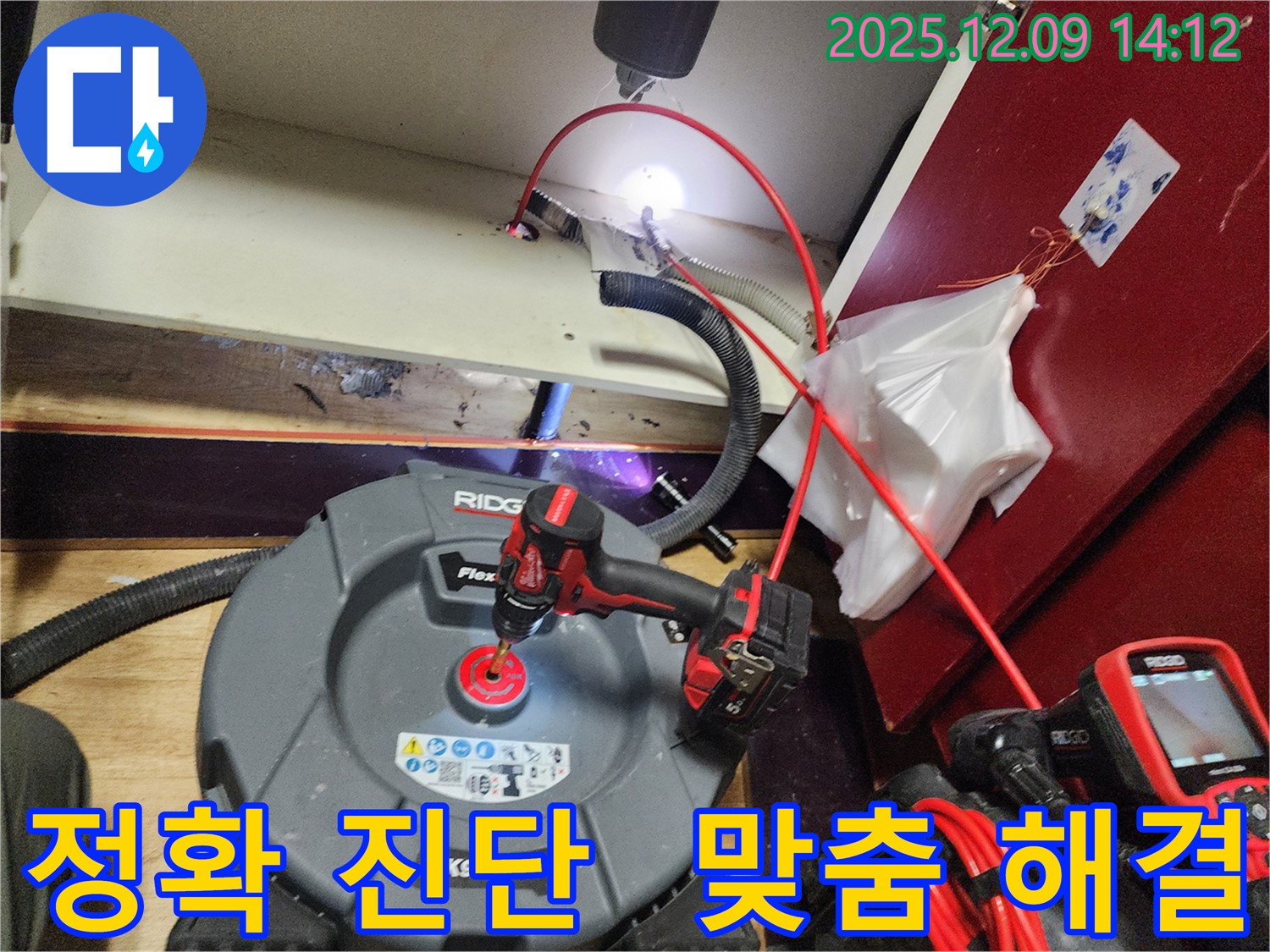 금주리 누수 - 정확한 진단 후 맞춤형 해결책 제시 - 고객 맞춤 서비스.