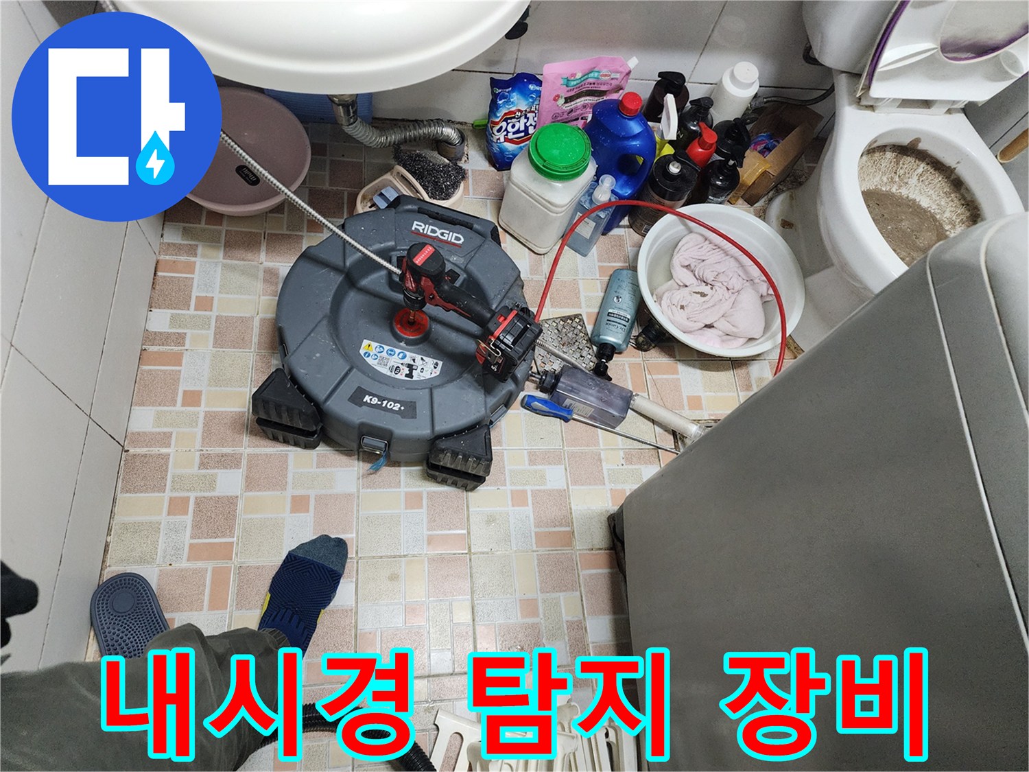배관 내부 상태를 실시간으로 모니터링하기 위한 내시경 카메라 세팅
